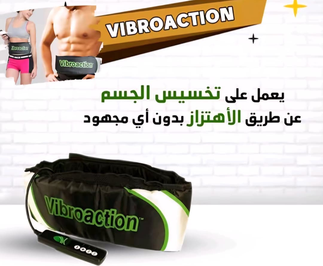 🔥  الحزام الذكي لتخسيس البطن وشد الجسم بتقنية الاهتزاز المتطورة (Vibroaction)
